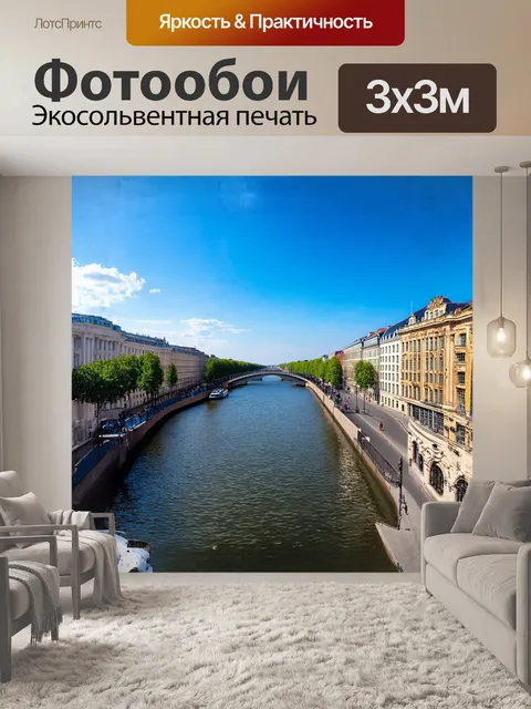 Фотообои **панорамный вид на канал в санкт-петербурге с мостом и историческими зданиями по обе стороны