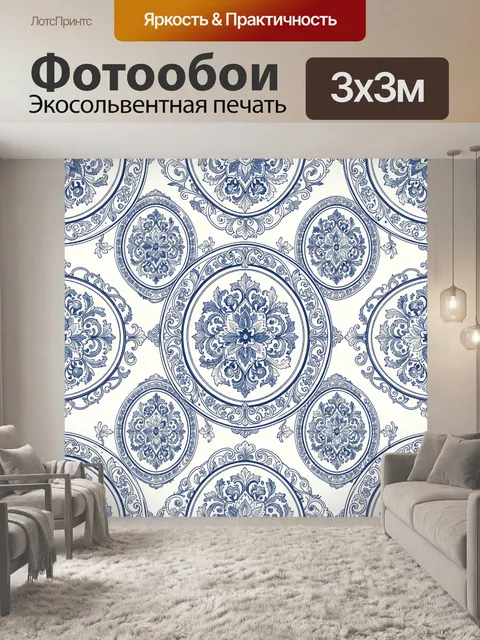 Фотообои Сине-белый орнаментальный медальон