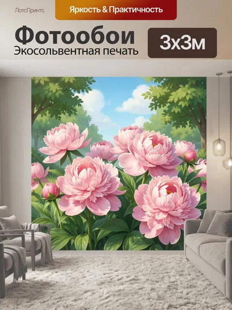 Фотообои Розовые пионы в летнем саду