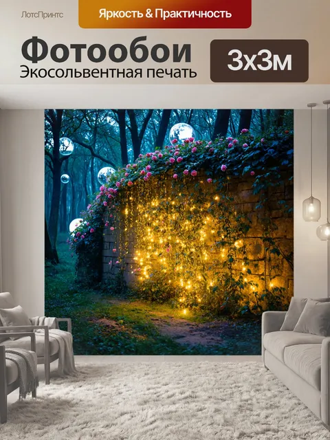 Фотообои розы в стиле фэнтези