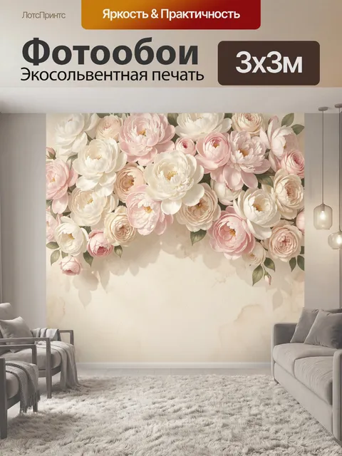 Фотообои Нежные пионы и розы