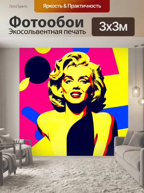 Фотообои мэрилин монро на фоне абстрактных геометрических форм, выполненный в технике цифровой графики