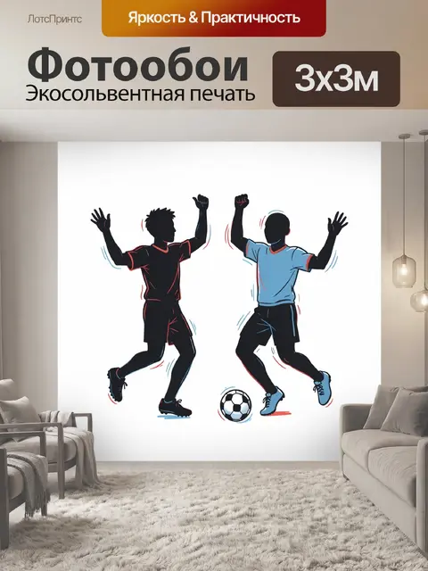 Фотообои Футбольные игроки в движении