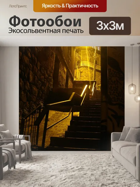 Фотообои Строительство