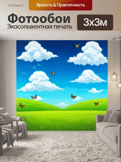 Фотообои зеленые в стиле иллюстрация, с воздушными облаками и полетом бабочек через зеленые луга