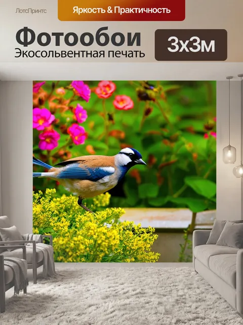 Фотообои птица, пришедшая на кормёжку в саде, на фоне цветущих растений, выполненная в технике тонкой живописи