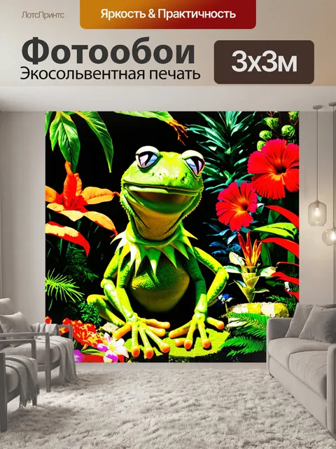 Фотообои кермит, лягушка, исследующий волшебный сад с экзотическими растениями и яркими цветами