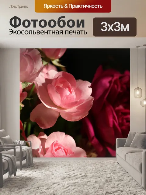 Фотообои Розы