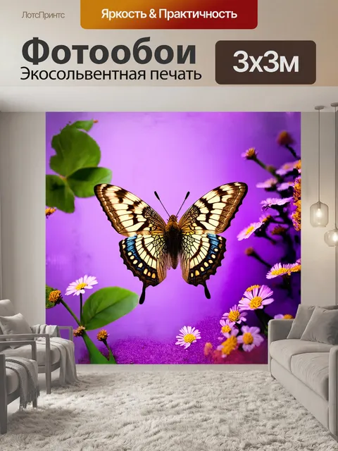 Фотообои в стиле реализма, с использованием техники макрофотографии, на фиолетовом заднем плане изображена крупная…