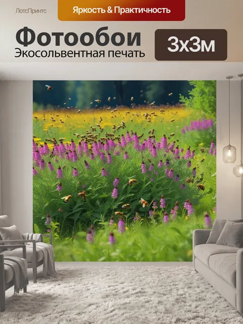 Фотообои лес с цветовыми полянами и пчелами