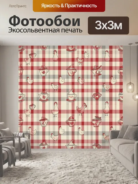 Фотообои Петушки и чашки в клетку