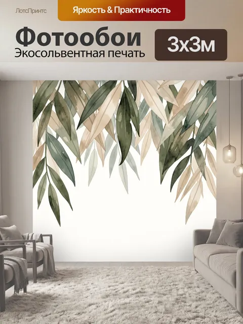 Фотообои Листья бамбука на светлом фоне