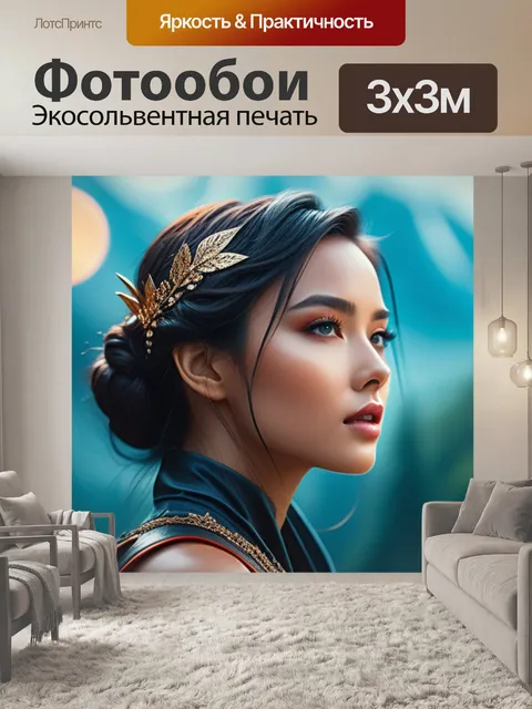 Фотообои с моделями вдохновляющий