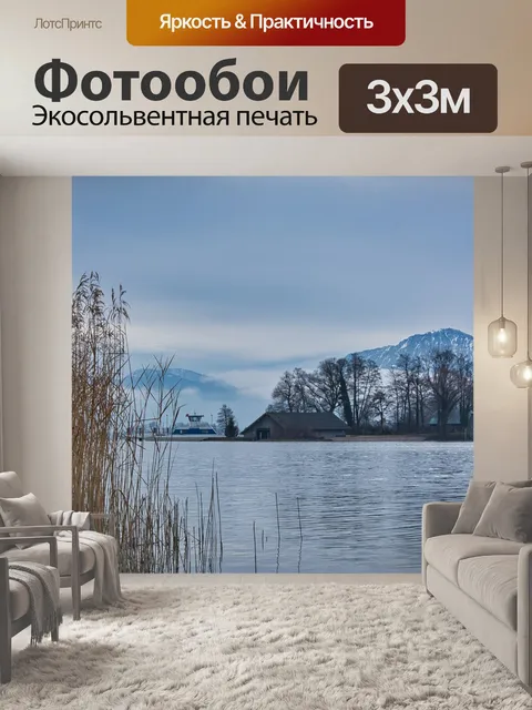 Фотообои Озеро