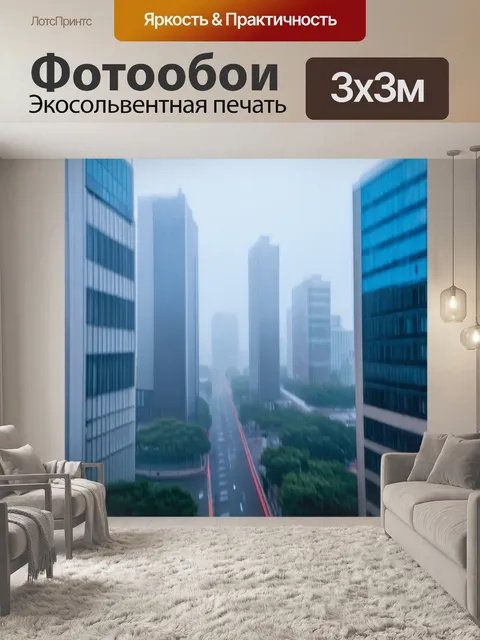 Фотообои туман в стиле модерн, городской пейзаж в тумане, высокие здания слегка размыты, синие и серые оттенки