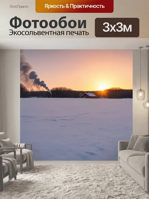 Фотообои снежные просторы, где ветер рисует узоры на белом снегу