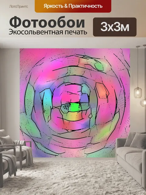 Фотообои Розовый фон Психоделический Спираль