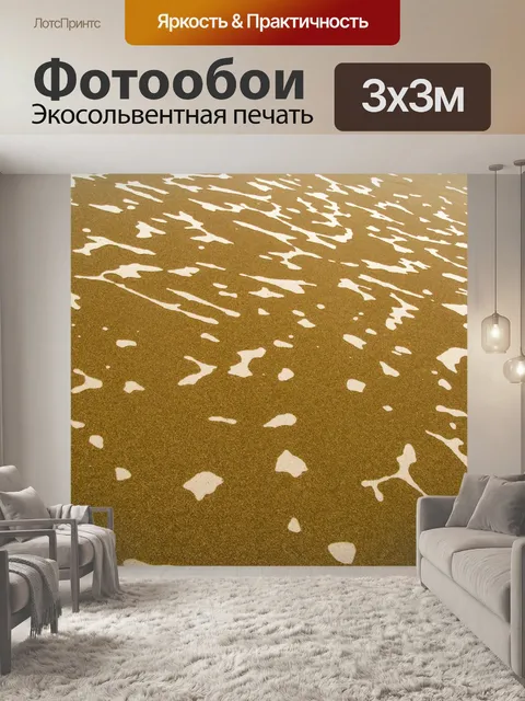 Фотообои Волны на море на пляже песок