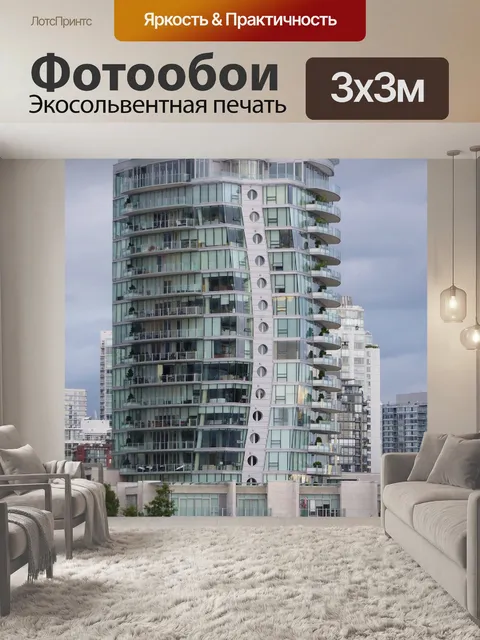 Фотообои Небоскреб