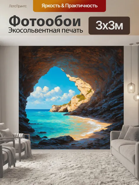 Фотообои камень создают ощущение загадки с изображением грота