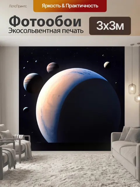 Фотообои космос в стиле флэт, облеты планет в высоком разрешении