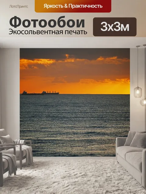 Фотообои светящийся закат с облаками над морем