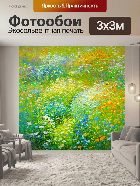 Фотообои цветы в стиле клод моне с полевыми цветами, изображенными в движении ветра, создающими динамичную атмосферу