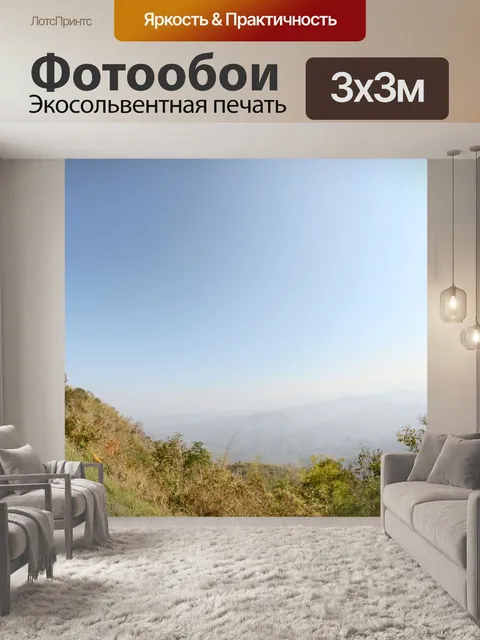 Фотообои Вид на Дой Самер Дао на Шри Нан