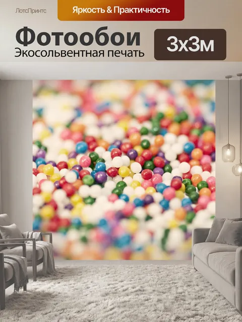 Фотообои Конфеты