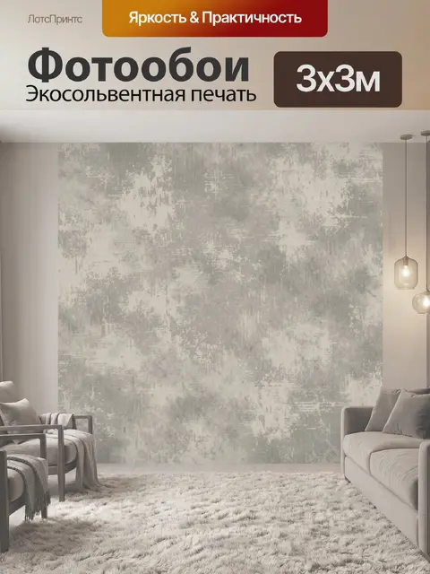 Фотообои Состаренная бетонная фактура