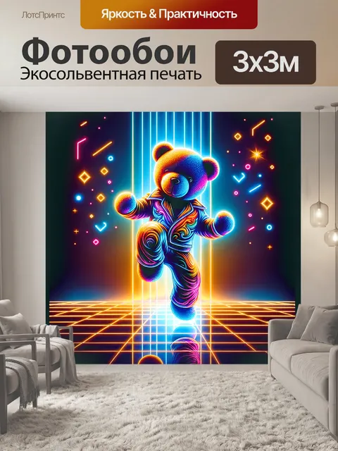 Фотообои мишка танцует диско на сцене