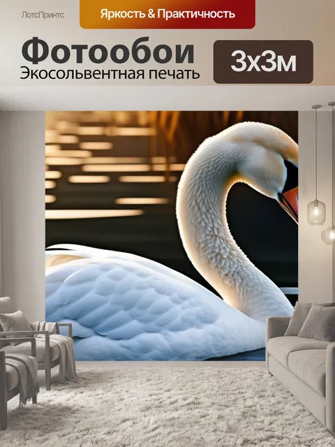 Фотообои пейзаж с одним лебедем легкий