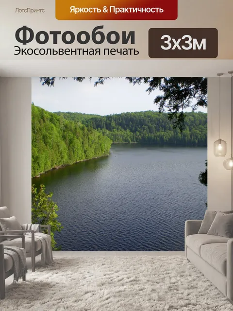 Фотообои Озеро в лесу