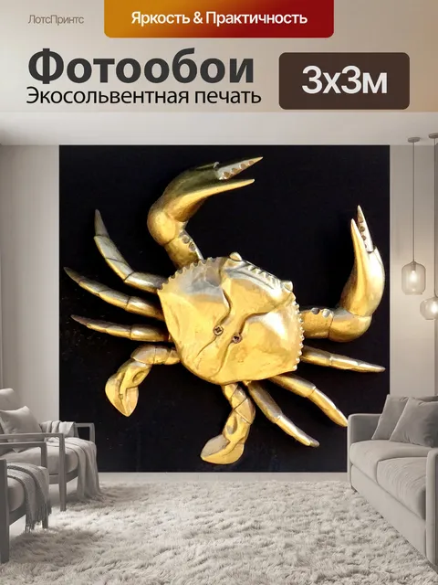 Фотообои Ресторан морепродуктов "Золотой кра