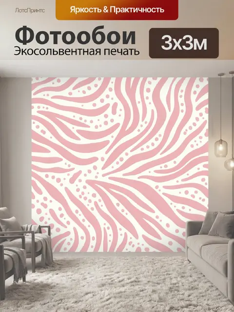 Фотообои Розовые волны и капли