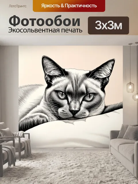 Фотообои сиамская кошка, прижимающаяся к подушке с выражением умиротворения на лице