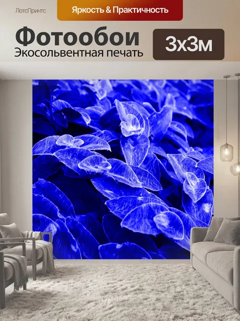 Фотообои ярко-синий ягнят ухо