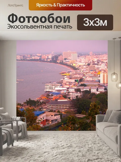 Фотообои Пляж Паттайя, Таиланд, путешествие