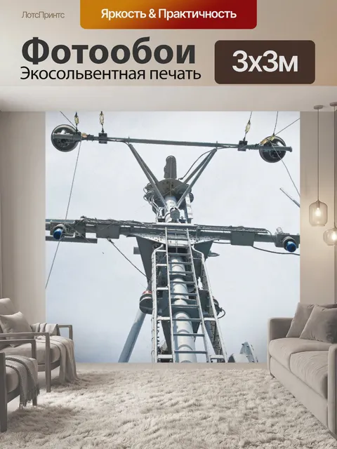 Фотообои Антенна морского крейсера