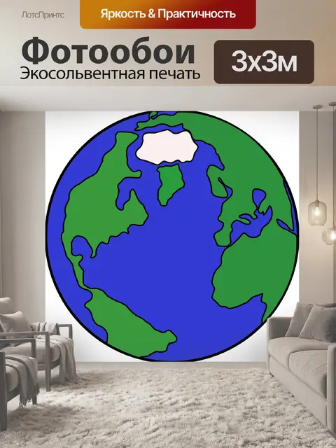 Фотообои Планета
