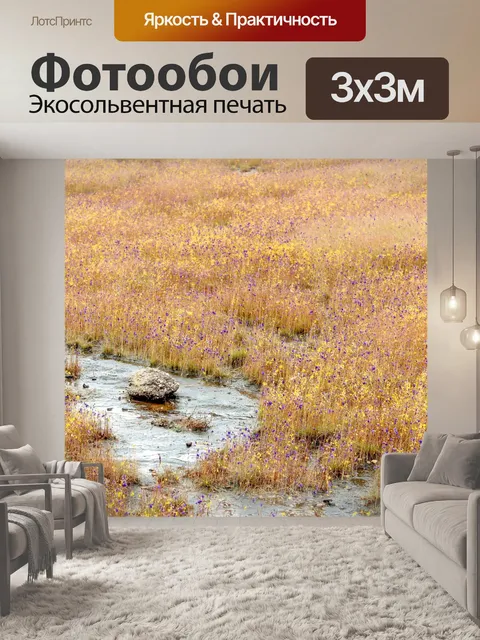 Фотообои дикие цветы, Таиланд