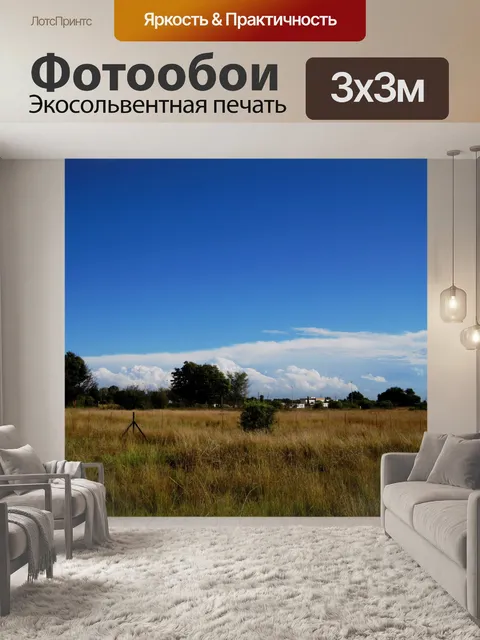 Фотообои гряда облаков