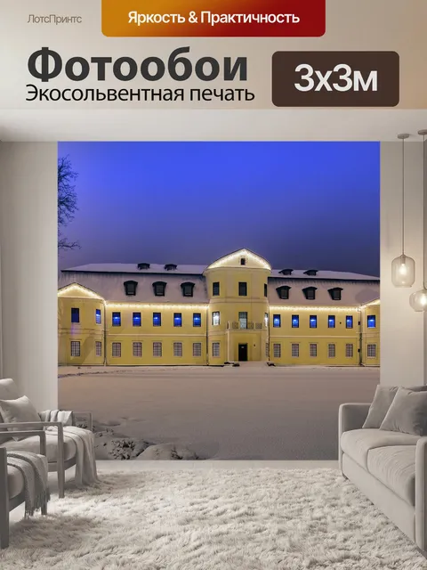 Фотообои Замок