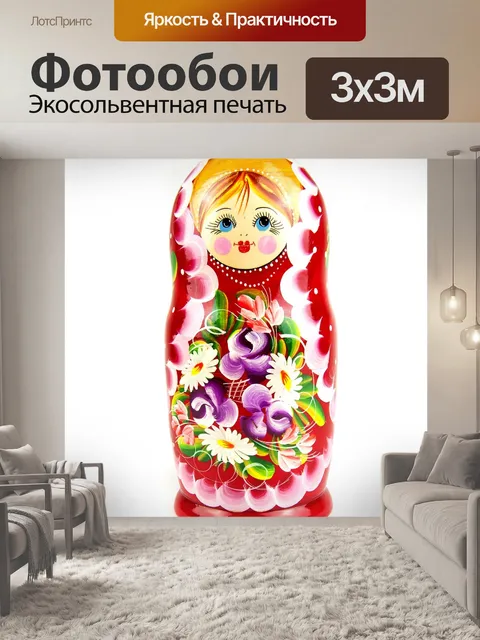 Фотообои Матрешка