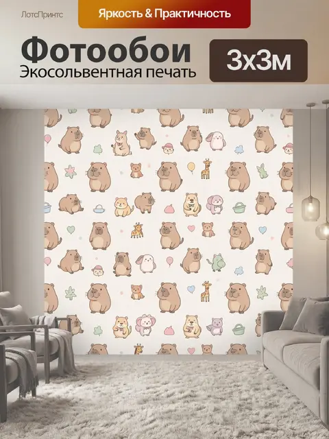 Фотообои Зверюшки и милые шарики