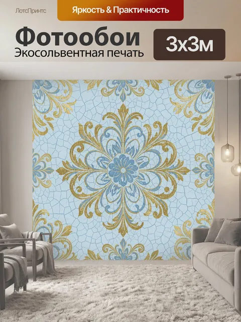 Фотообои Золотая мандала на голубом фоне