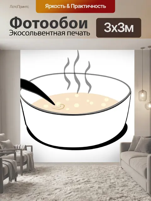 Фотообои Чаша