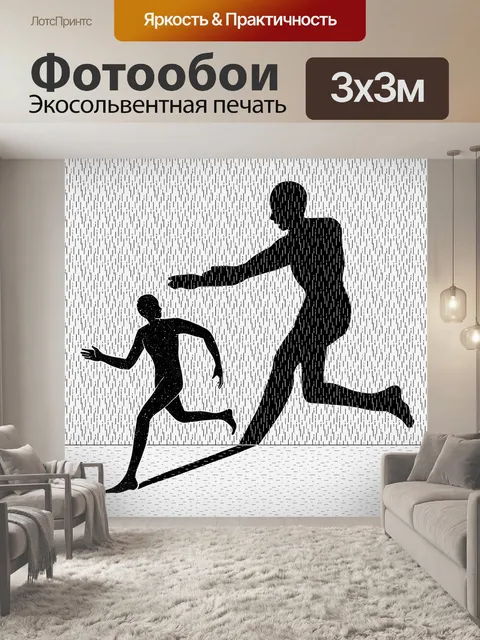 Фотообои Воображение