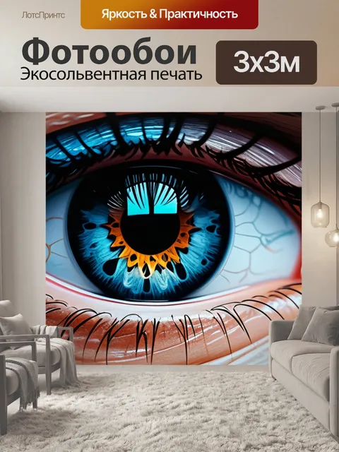 Фотообои с валли крутой