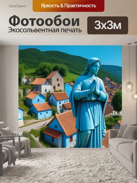 Фотообои ангел, охраняющий мирную деревню